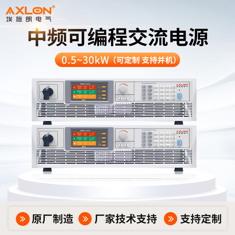 中频交流电源官网主图