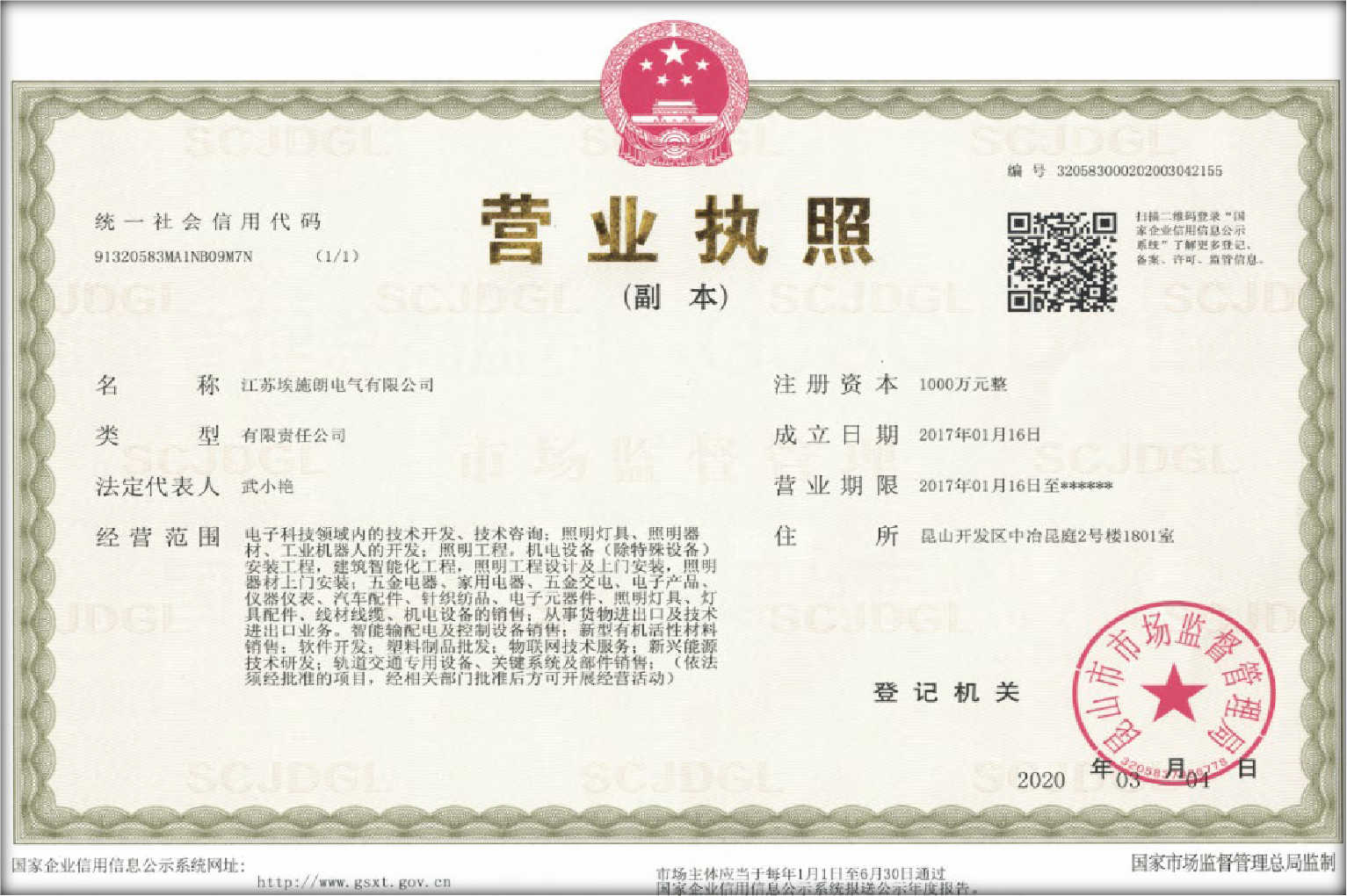  Business license